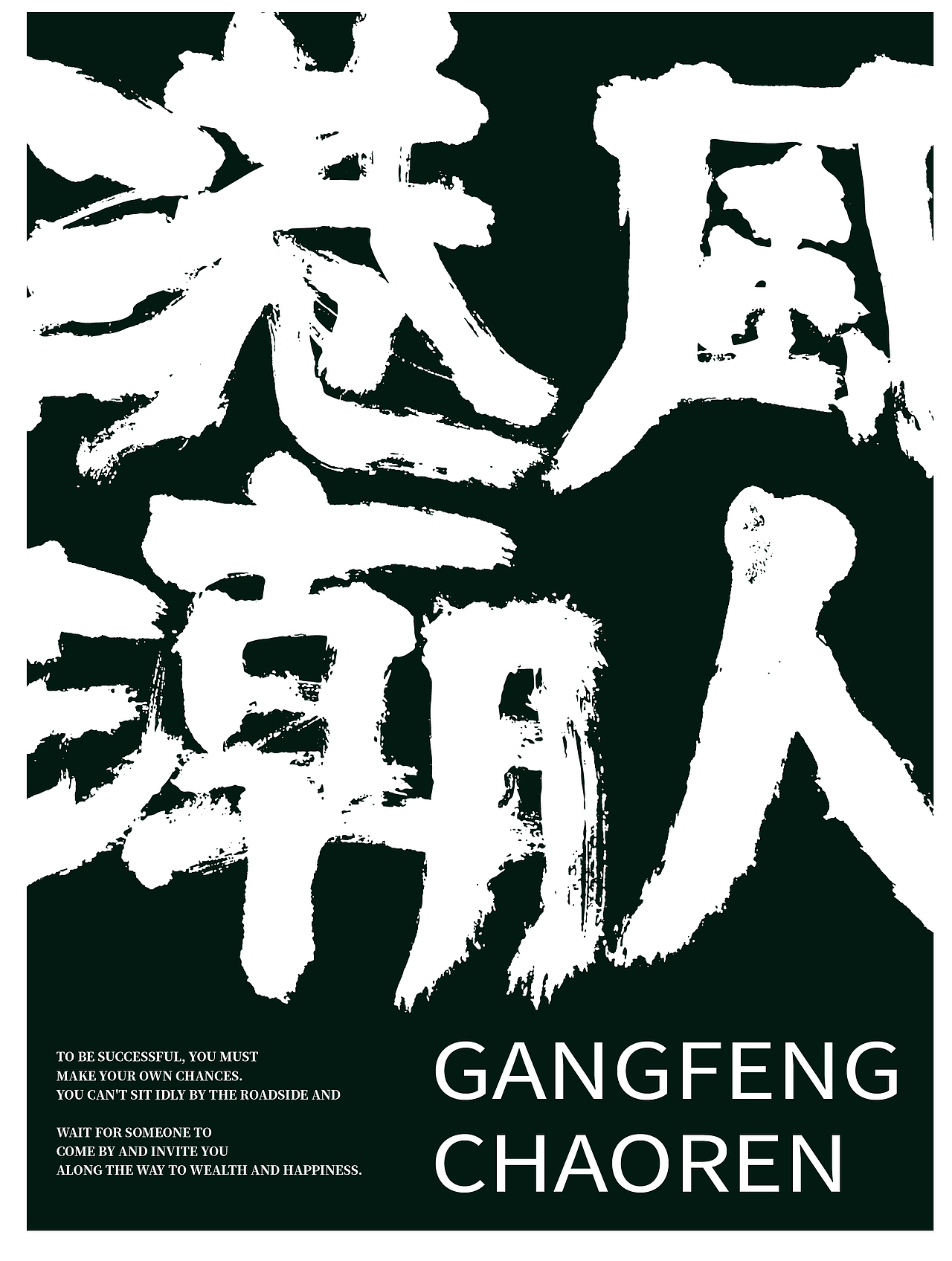 叮!整理的一份手写字体设计风格集合