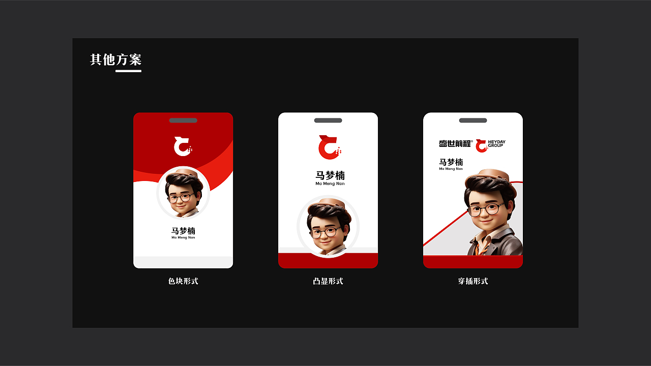 AI结合工卡设计