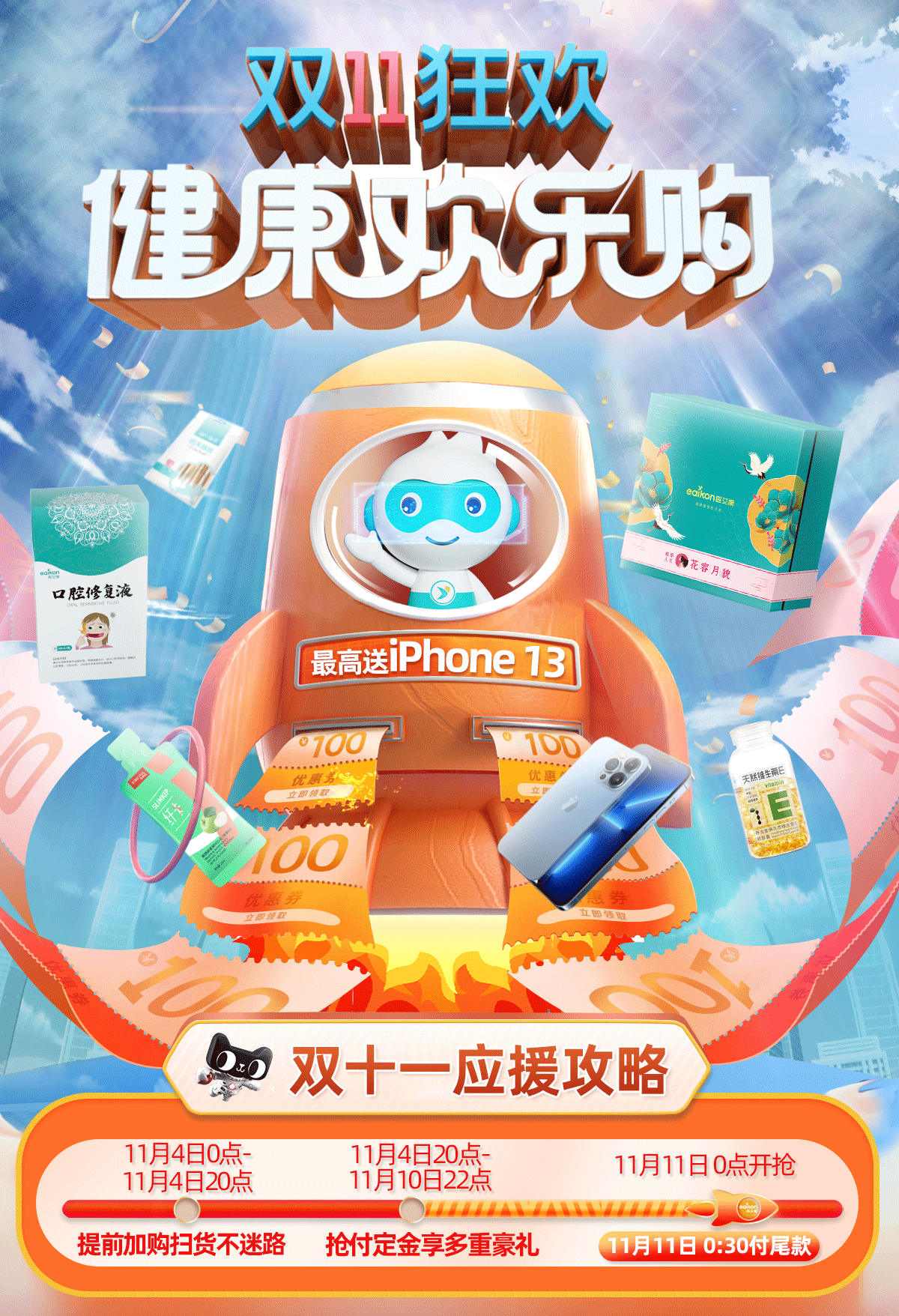 一丢丢作品。。。。好久没发 参个赛发一下（图ZMzM1MTg5MDQ0） - 电商 - 站酷设计师丶东成西就原创素材 - 站酷ZCOOL