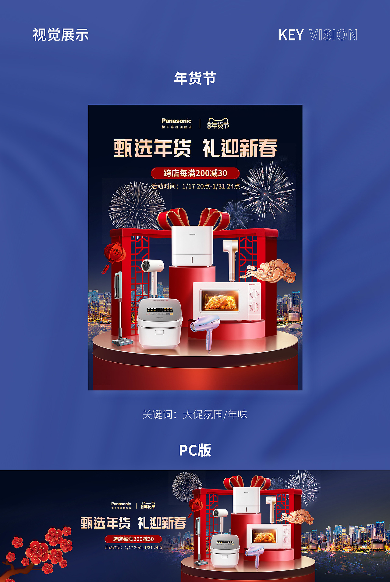 2023年双11主视觉/KV/首页（图ZMzY1Mjc3NTM2） - 电商 - 站酷设计师日尚原创素材 - 站酷ZCOOL