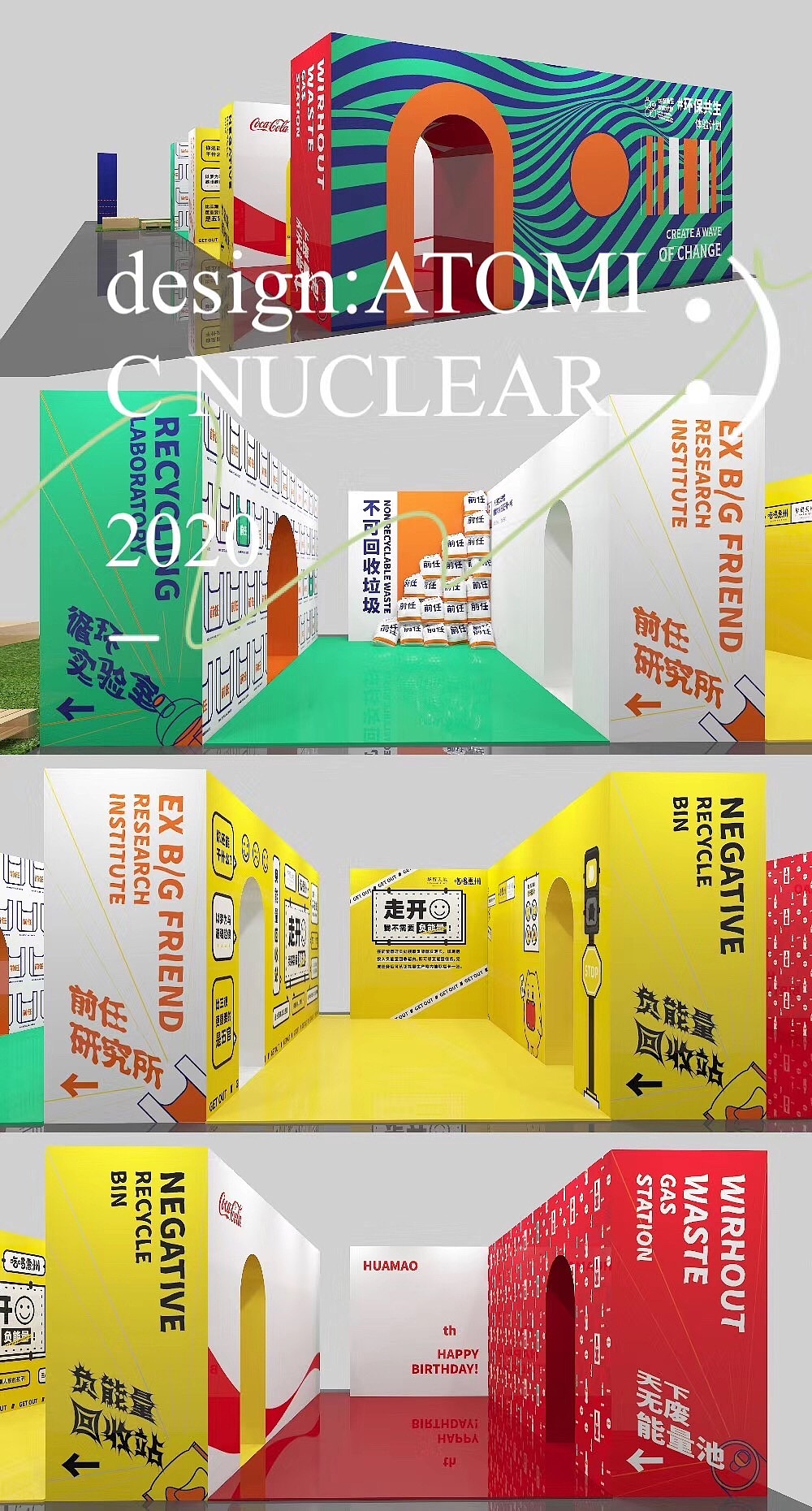 2020惠州华贸天地环保主题宣传布置/活动设计（图ZMzAxNzQ1MTYw） - 展陈设计 - 站酷设计师sixbears原创素材 - 站酷ZCOOL