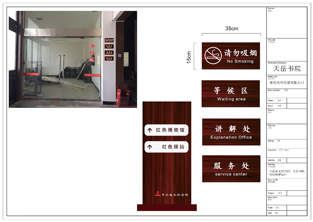 平江起义纪念馆导视系统（图ZMzA2ODg2ODAw） - 其他平面 - 站酷设计师叁川传媒原创素材 - 站酷ZCOOL
