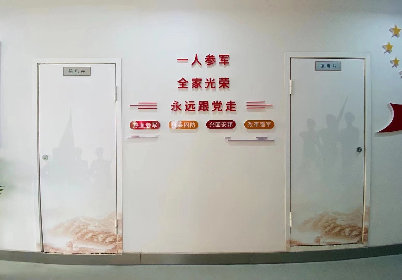 人民武装部文化空间