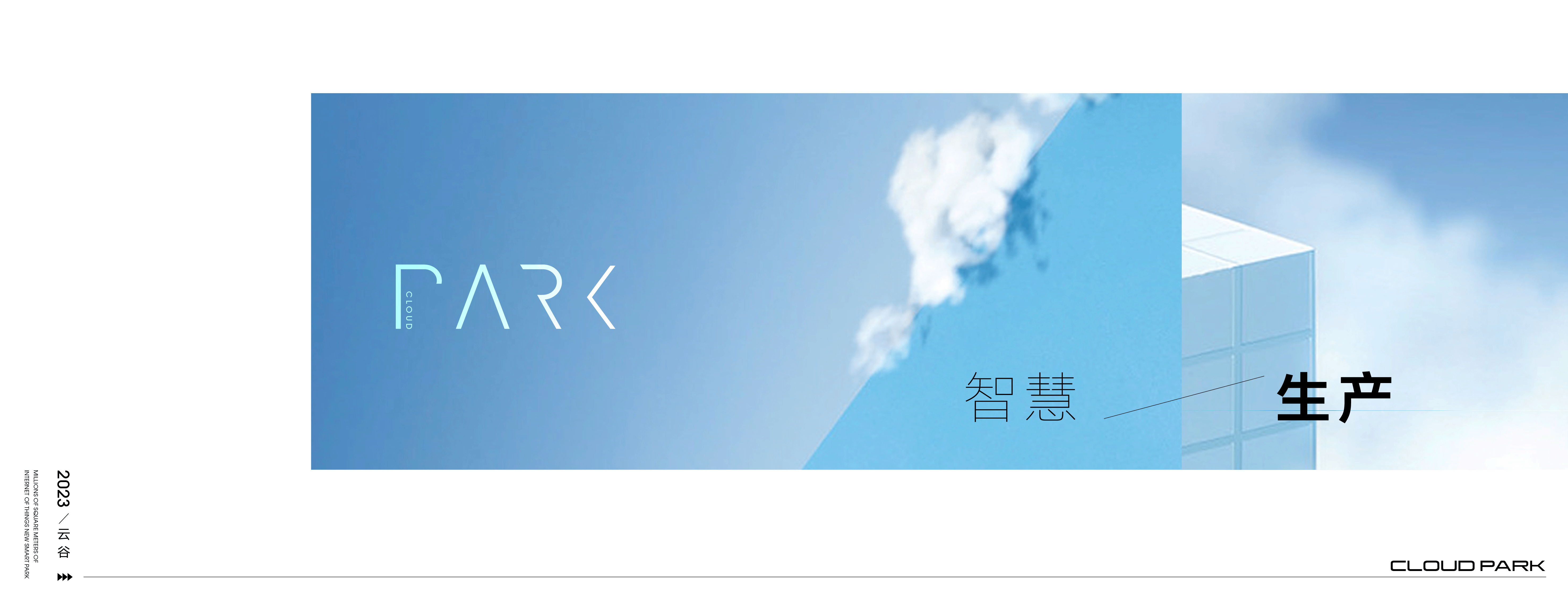 地产提案·海尔云谷（图ZMzI4NjAxNzk2） - 品牌 - 站酷设计师冰山大面瘫原创素材 - 站酷ZCOOL