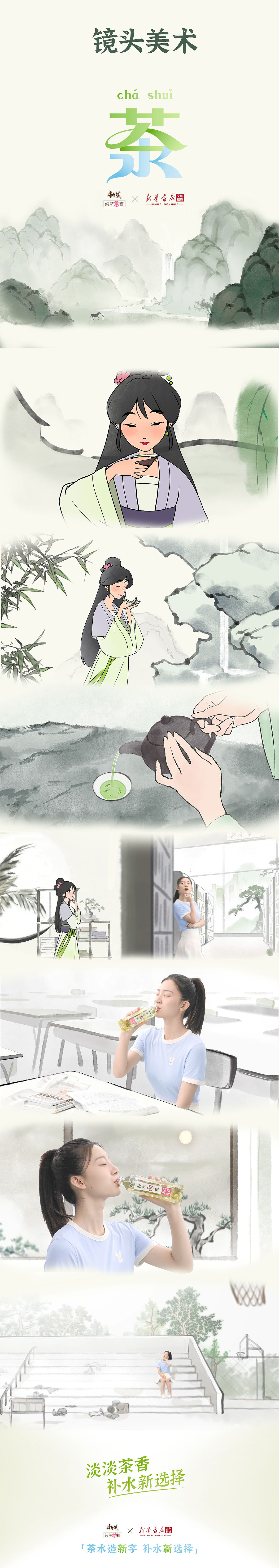 康师傅纯萃零糖x新华书店（图ZMzYyMDAwNDk2） - 动画片 - 站酷设计师风滚草动画原创素材 - 站酷ZCOOL