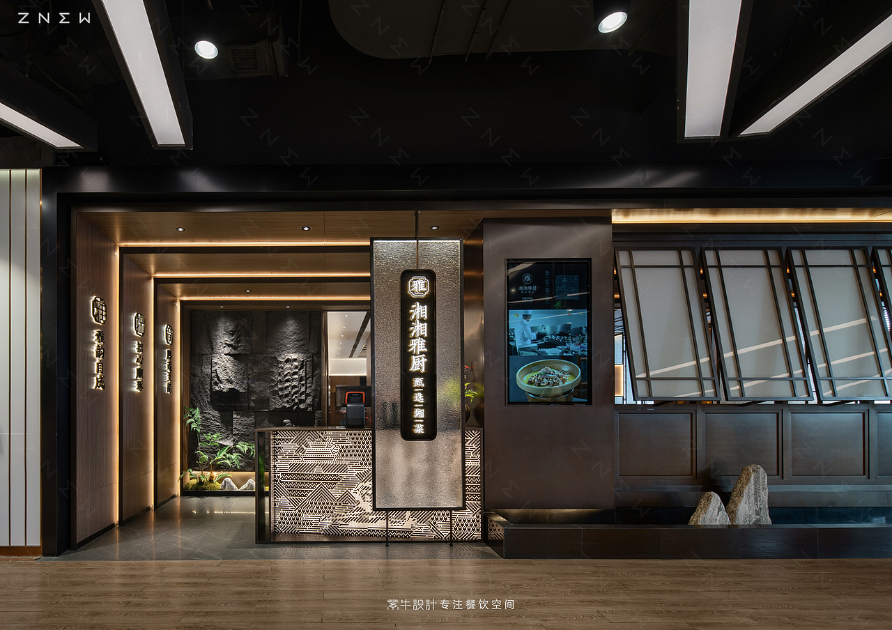 紫牛出品 | 湘湘雅厨(西宁店)