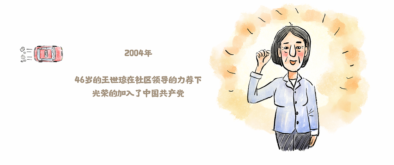 漫画/女司机往事（图ZMzA4OTQ3Njky） - 中/长篇漫画 - 站酷设计师将军他爸原创素材 - 站酷ZCOOL