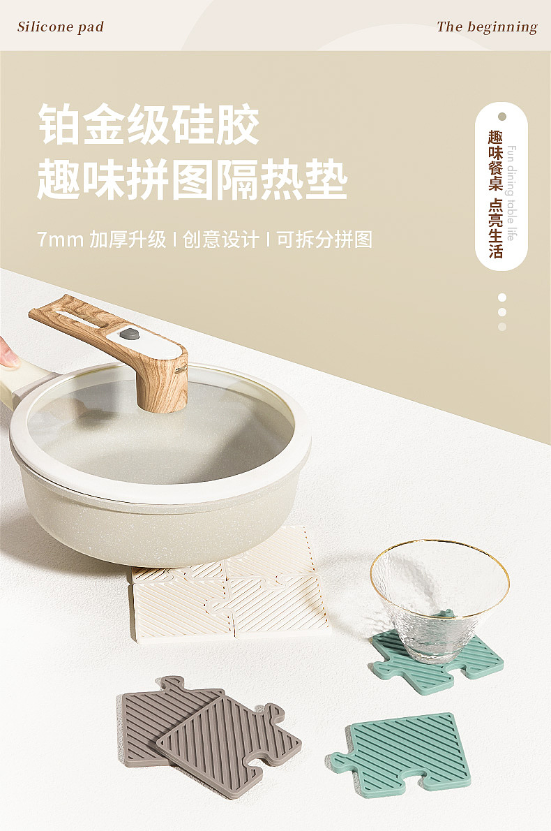 硅胶拼图隔热垫-后期修图（图ZMzY4ODcxMjIw） - 电商 - 站酷设计师是你熊哥原创素材 - 站酷ZCOOL