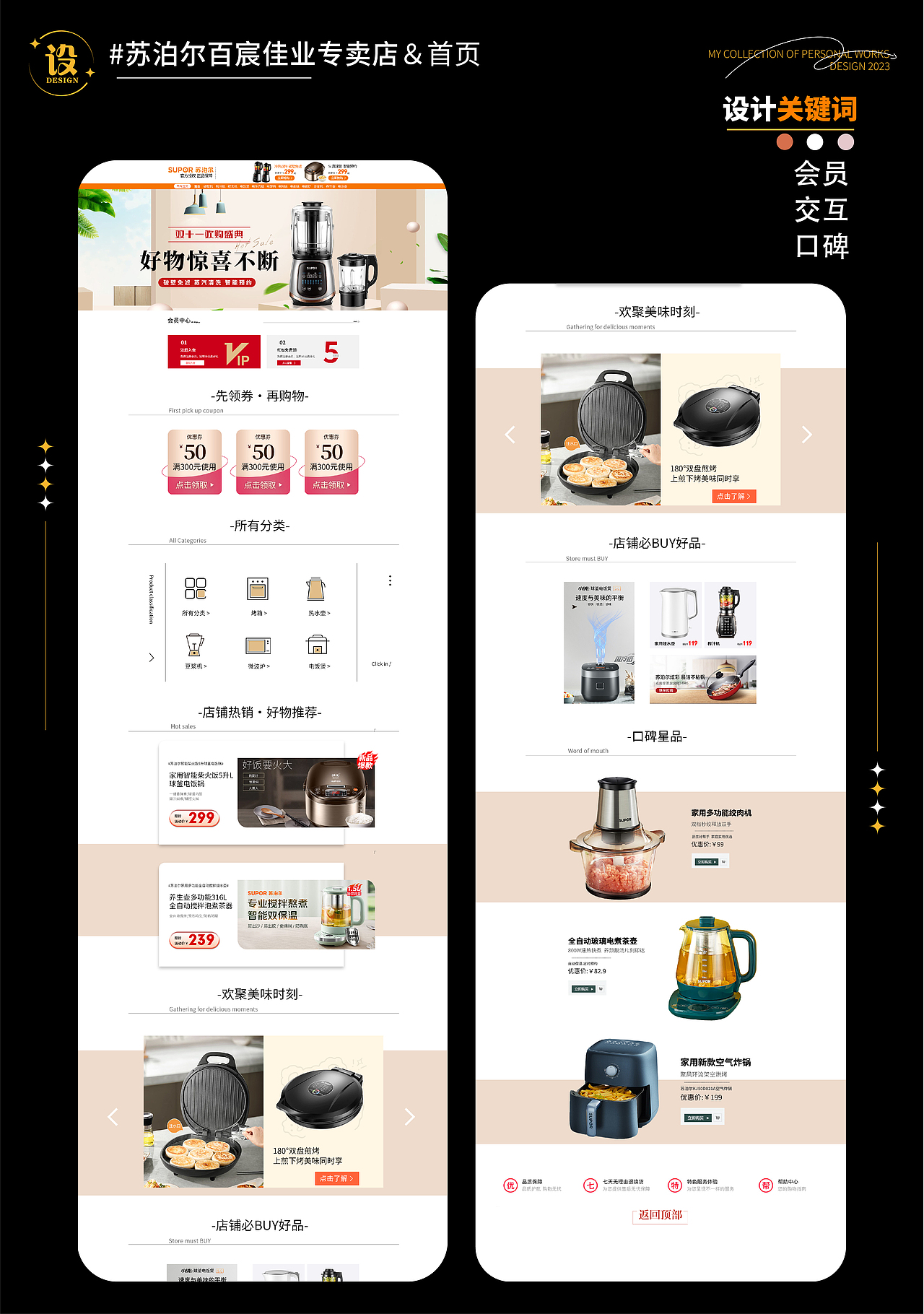 2022-2023个人电商项目复盘（图ZMzQ3Njk3MDQ4） - 电商 - 站酷设计师Z丽莎原创素材 - 站酷ZCOOL