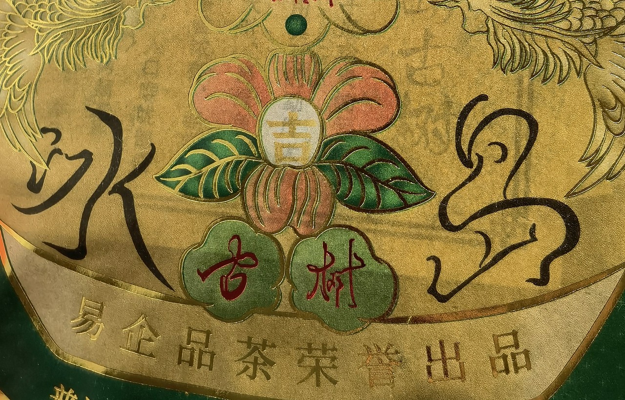 凤冠冰岛 | 冰岛古树茶