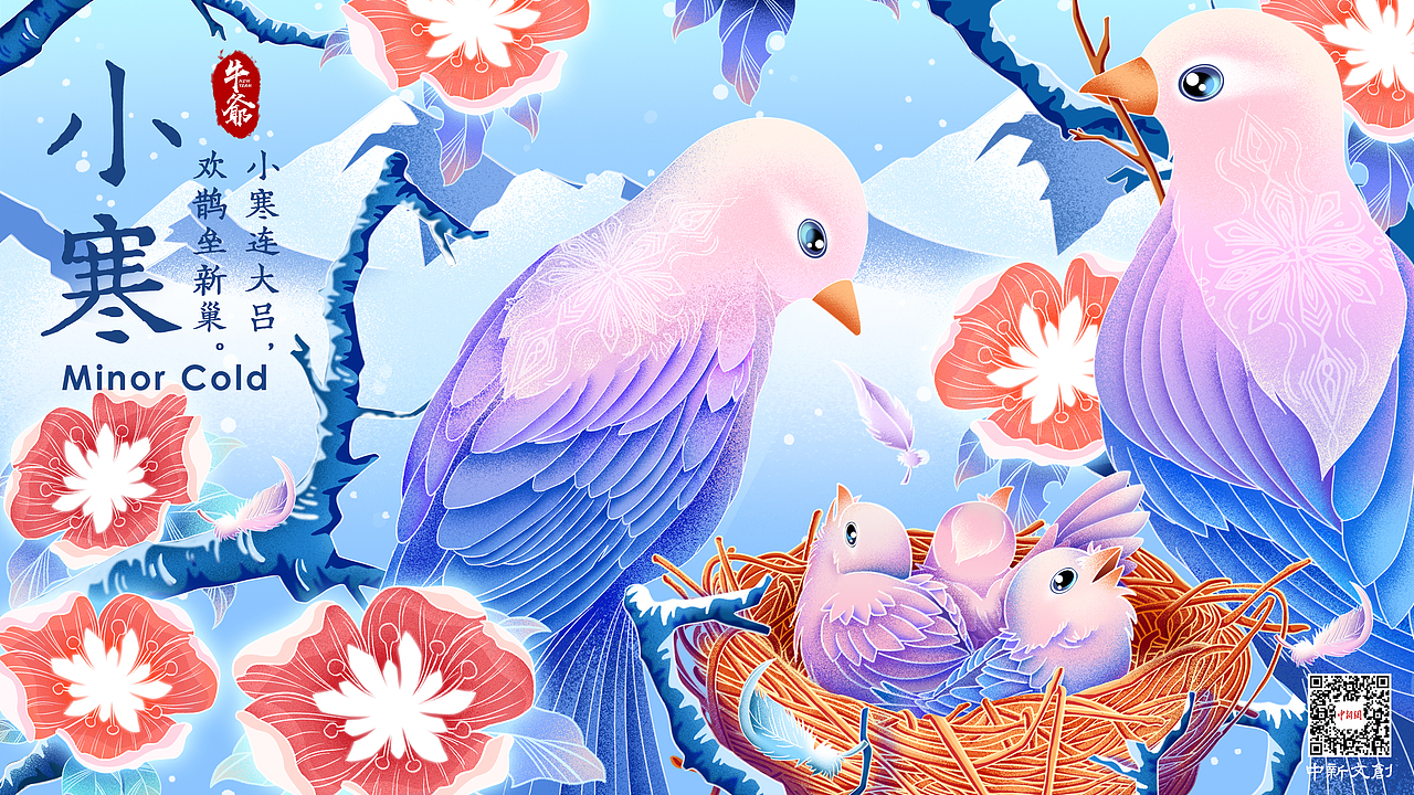 2022年绘制的二十四节气插画汇总