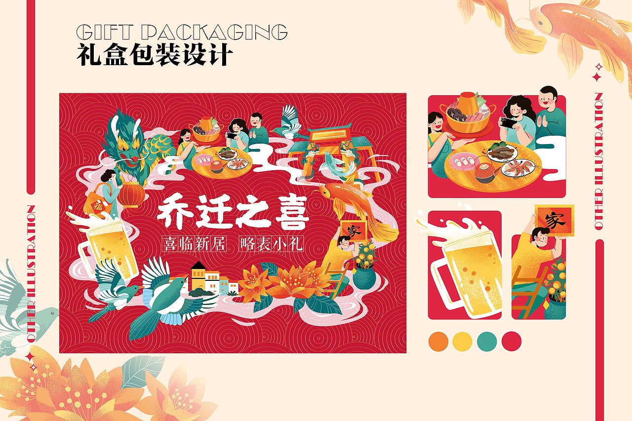 2019-2022字节毕业作品集（图ZMzI4NDM2ODMy） - 商业插画 - 站酷设计师Kikihola原创素材 - 站酷ZCOOL