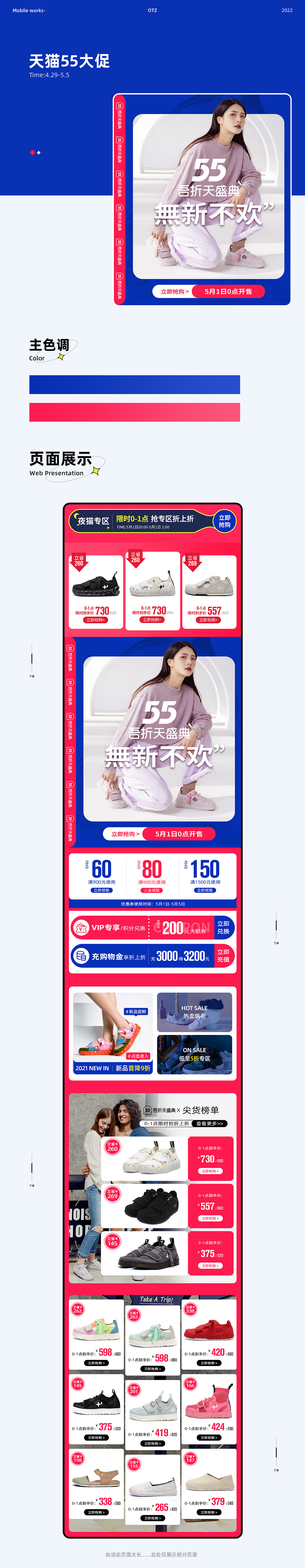 回顾2022，冲进2023！！！（图ZMzI3MDI4MDgw） - 电商 - 站酷设计师最初de心原创素材 - 站酷ZCOOL