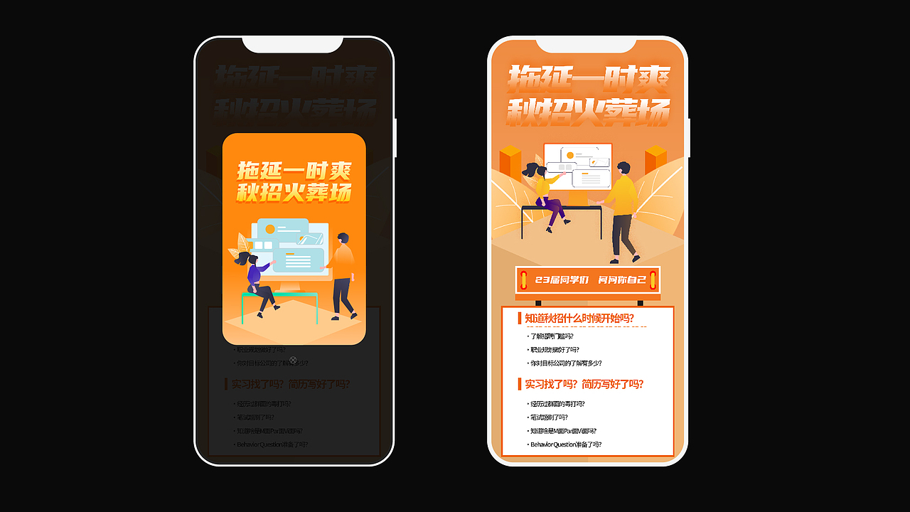 梦想工作等你来！——加入我们，成就未来（图ZMzU1MTg5MTEy） - 海报 - 站酷设计师请叫我阿杰原创素材 - 站酷ZCOOL