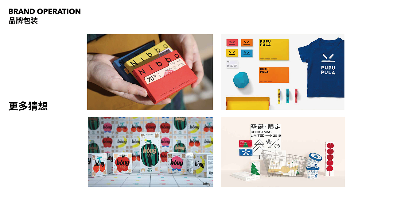 2021年稻本香提案（下半部）（图ZMzIyMjM0MzIw） - 品牌 - 站酷设计师JAYSONWANGdesign原创素材 - 站酷ZCOOL