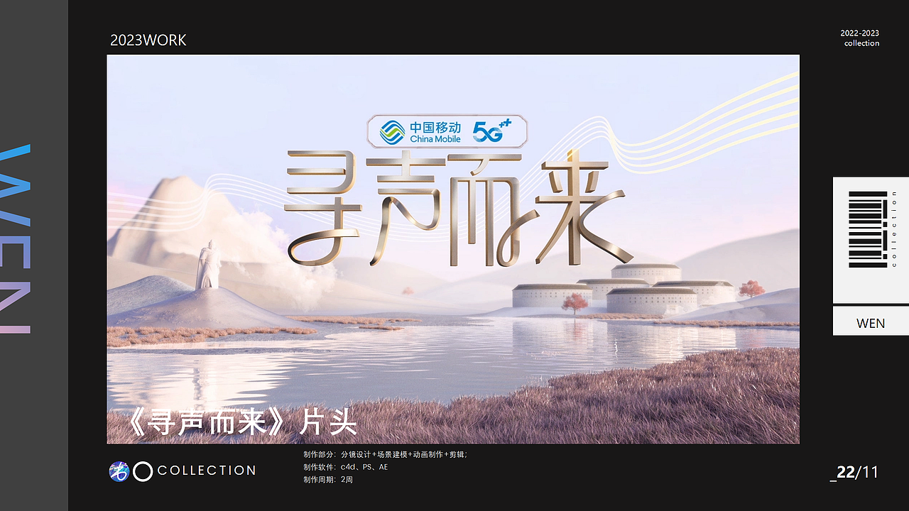 2022-2023作品合集(图ZMzYwOTgxNDIw) - 动画/影视 - 站酷设计师文上庄原创素材 - 站酷ZCOOL