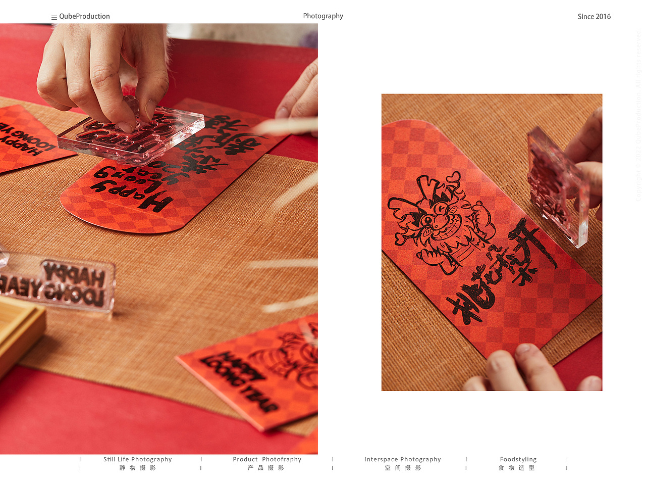 产品拍摄 l 假日广场龙年利是封