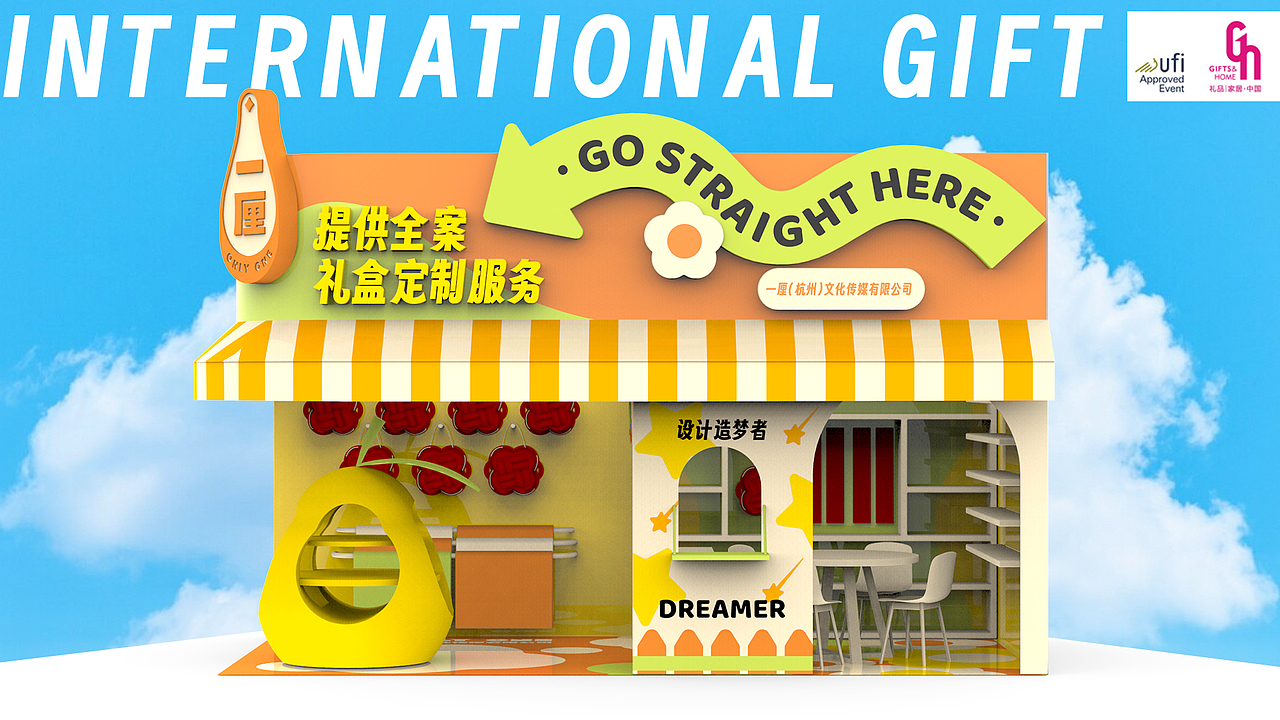 深圳国际礼品展X一厘展会设计（图ZMzU5MzQzMjY4） - 展陈设计 - 站酷设计师一厘文化传媒原创素材 - 站酷ZCOOL