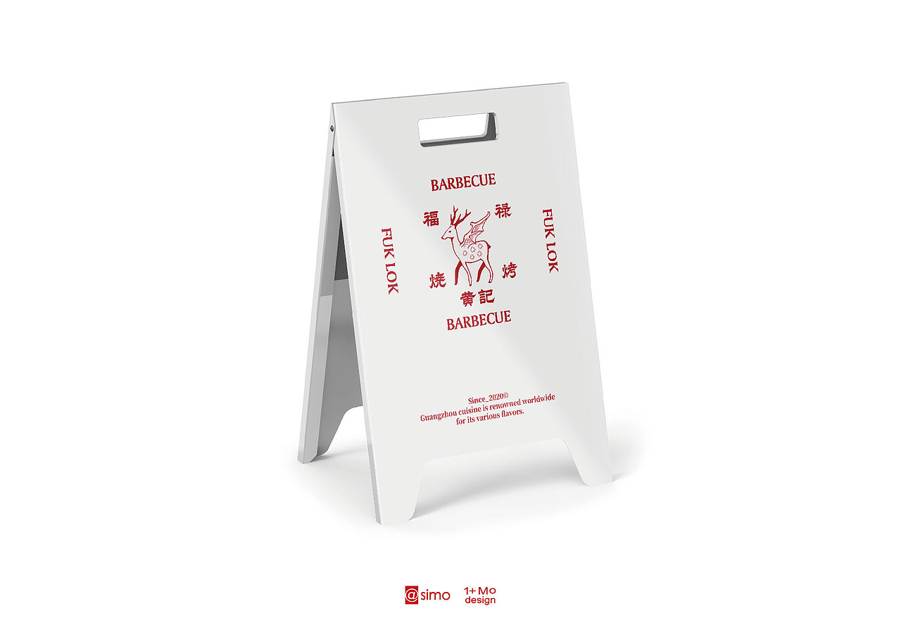 黄记.福禄烧烤视觉设计（图ZMzY3NzExMTM2） - 品牌 - 站酷设计师simofeng原创素材 - 站酷ZCOOL