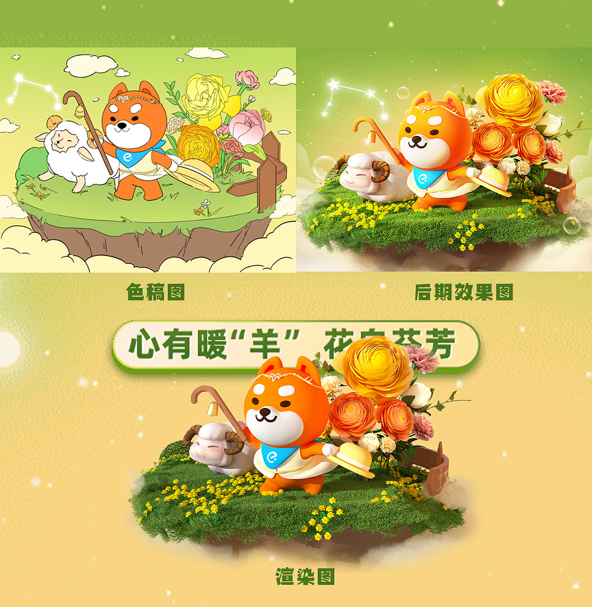 【饿了么】鲜花会场十二星座3D项目总结（上）（图ZMzE5MzQwNjA0） - 场景 - 站酷设计师中电金信视觉原创素材 - 站酷ZCOOL