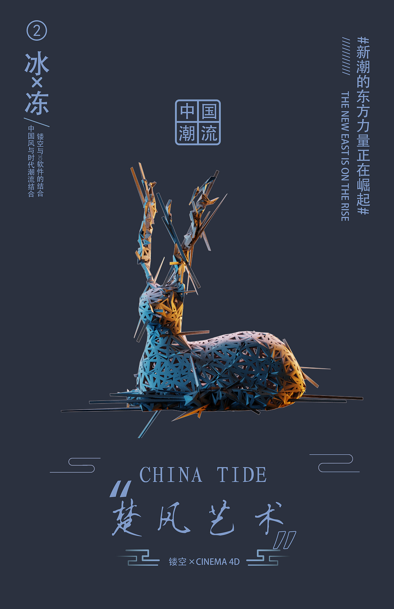 毕业设计《楚游》I 国风正当时（图ZMzE4MzQ5MTA4） - 其他三维 - 站酷设计师走路带风的男人6原创素材 - 站酷ZCOOL