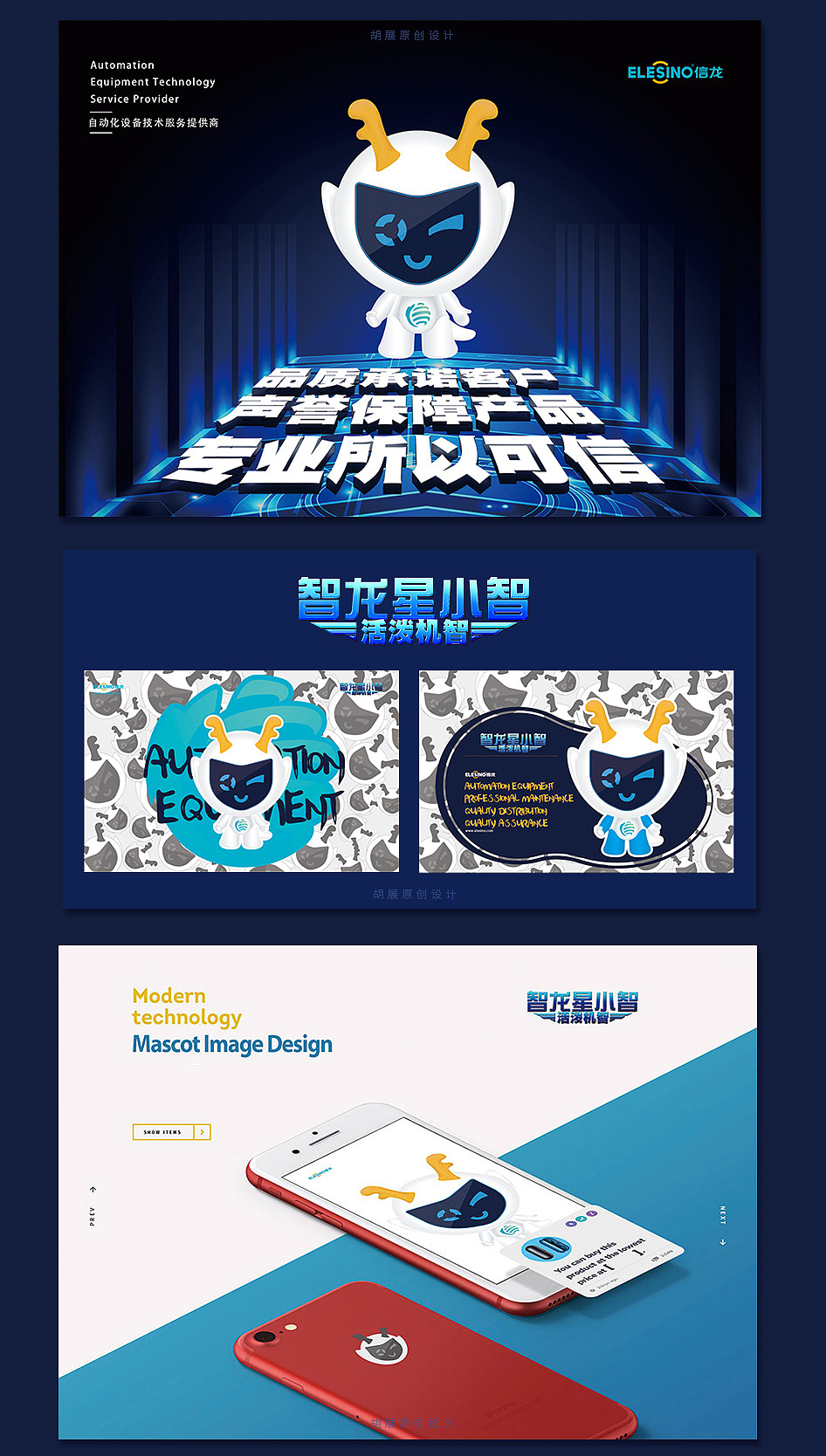 信龙自动化标志图案及品牌IP设计