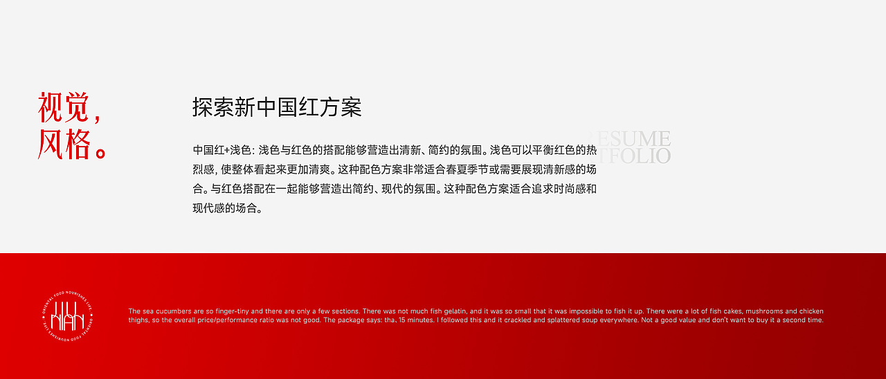 品牌单品详情页展示