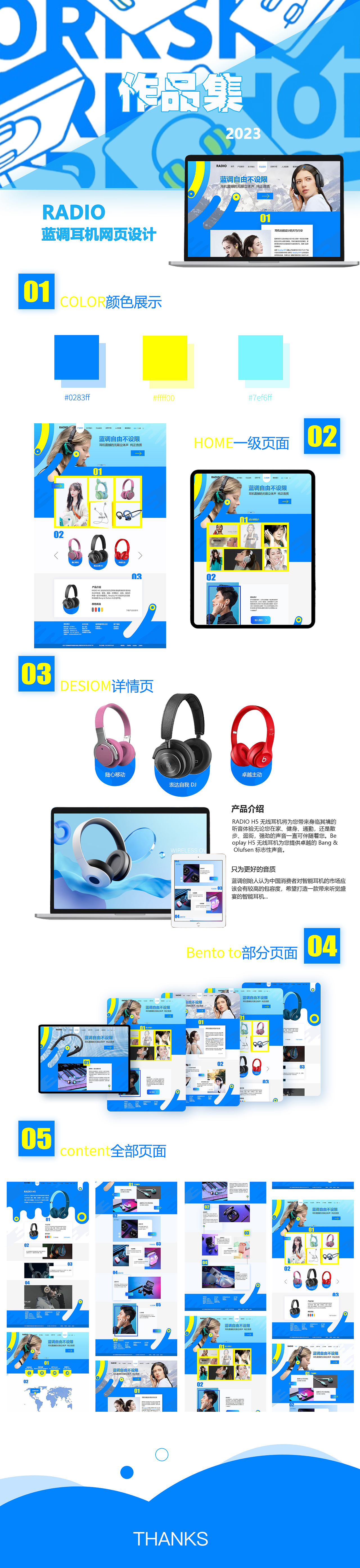 網頁作品集（圖ZMzU2MDM3MDIw） - 交互/UE - 站酷設計師豬崽子1原創(chuàng)素材 - 站酷ZCOOL