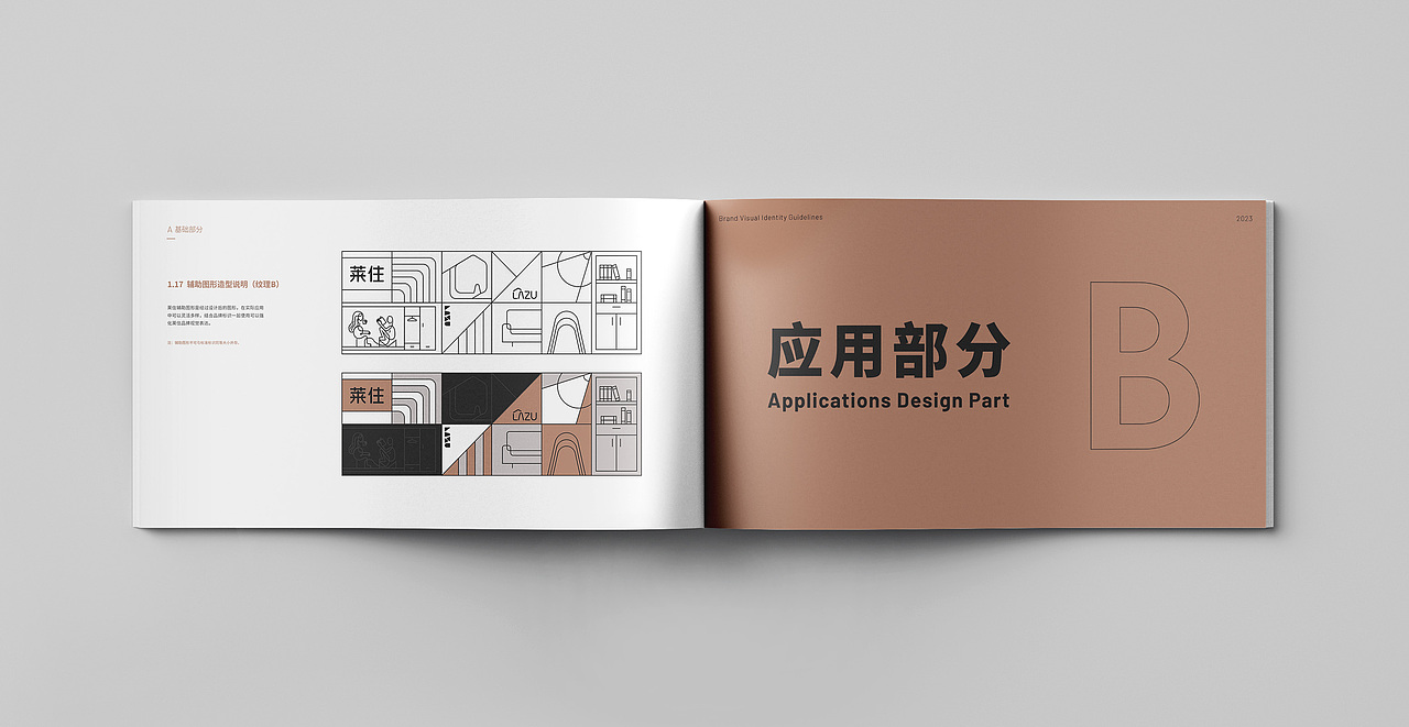 全屋定制行业 / 莱住品牌 / 视觉VI系统