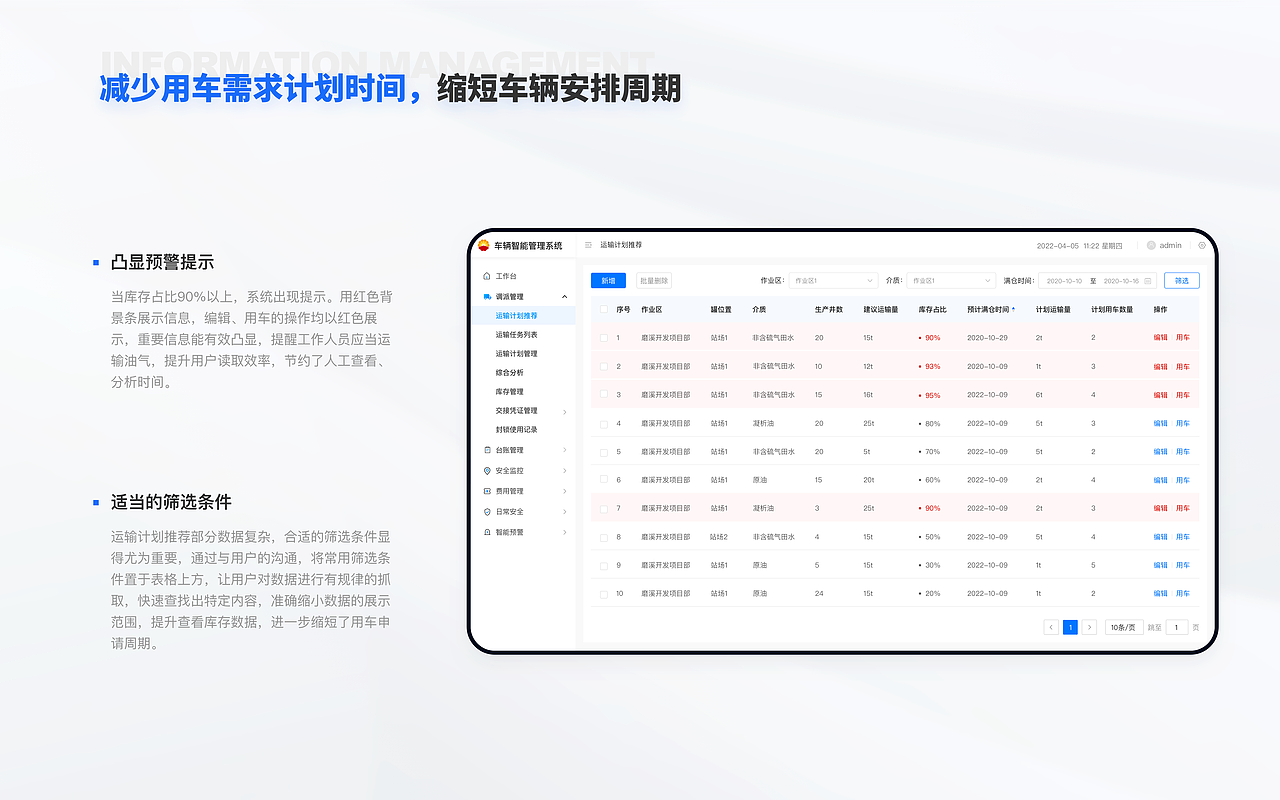 B端后台系统