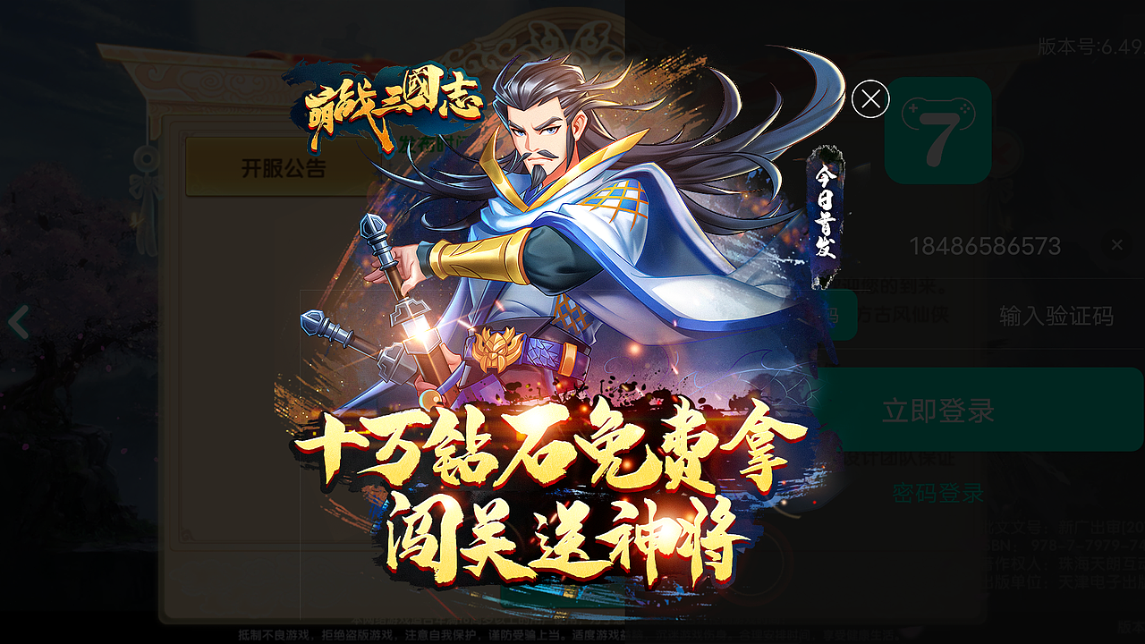 拍脸图,sdk弹窗图