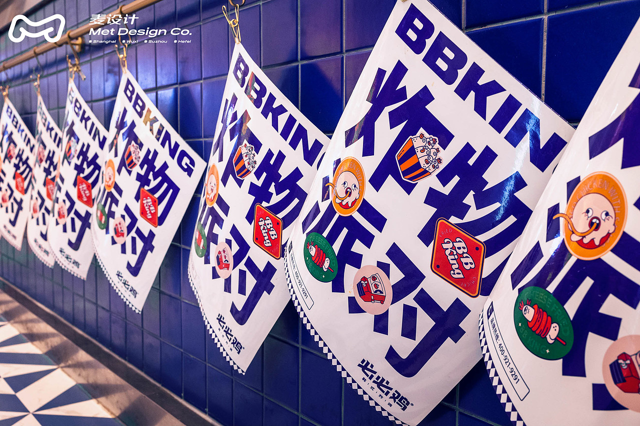 【全案作品】必必鸡 |快餐门店如何打造差异化的潮空间（图ZMzIxNTY0NDU2） - 酒店餐饮设计 - 站酷设计师无锡麦设计原创素材 - 站酷ZCOOL