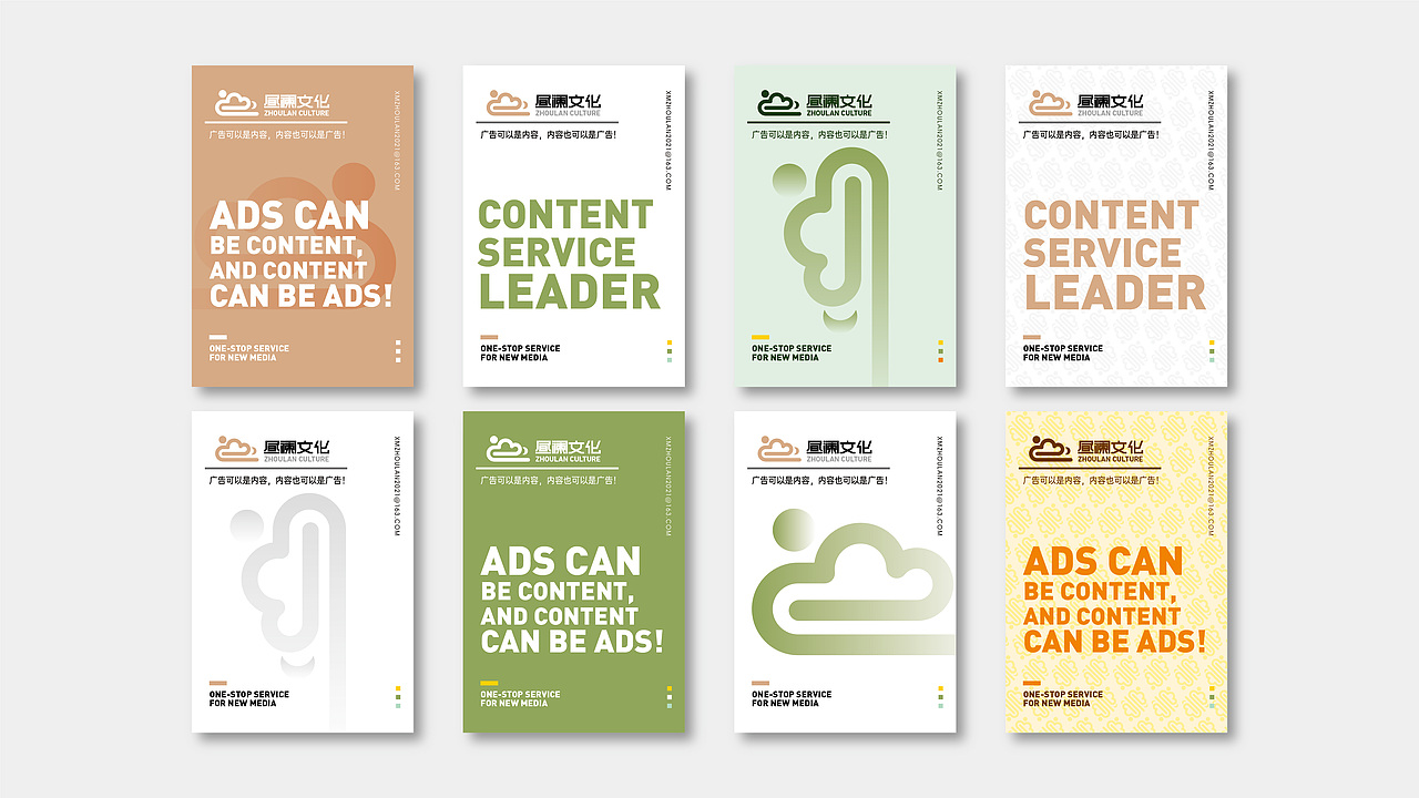 企业品牌VI作品集（图ZMzAwNzU3MjY0） - 品牌 - 站酷设计师张梅仙原创素材 - 站酷ZCOOL