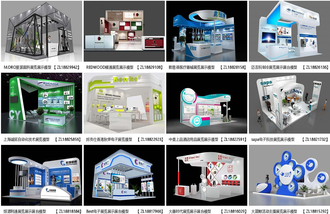 展览模型 | 18-36平米 三面开口 | 展览展台设计模型06（图ZMzM2OTY2MTgw） - 展陈设计 - 站酷设计师肯温会展原创素材 - 站酷ZCOOL