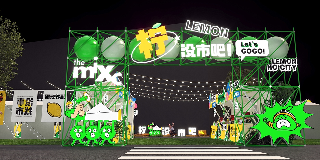 2023柠没事吧-南昌万象汇小象市集