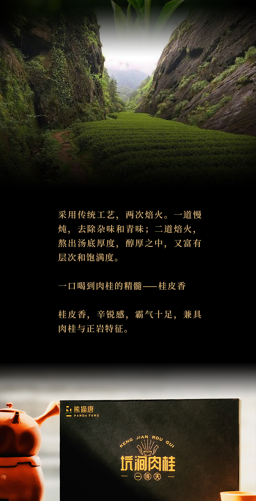 坑涧肉桂电商详情页（图ZMzUyODA0MDk2） - 其他平面 - 站酷设计师凌尘勋原创素材 - 站酷ZCOOL