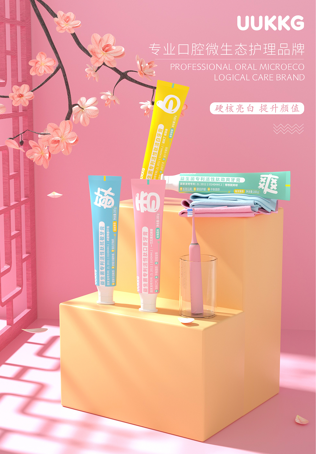 牙膏VI（图ZMzQ3NDA1NjEy） - 品牌 - 站酷设计师云天意原创素材 - 站酷ZCOOL