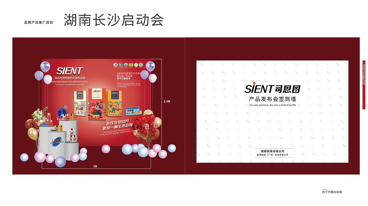 品牌视觉设计作品