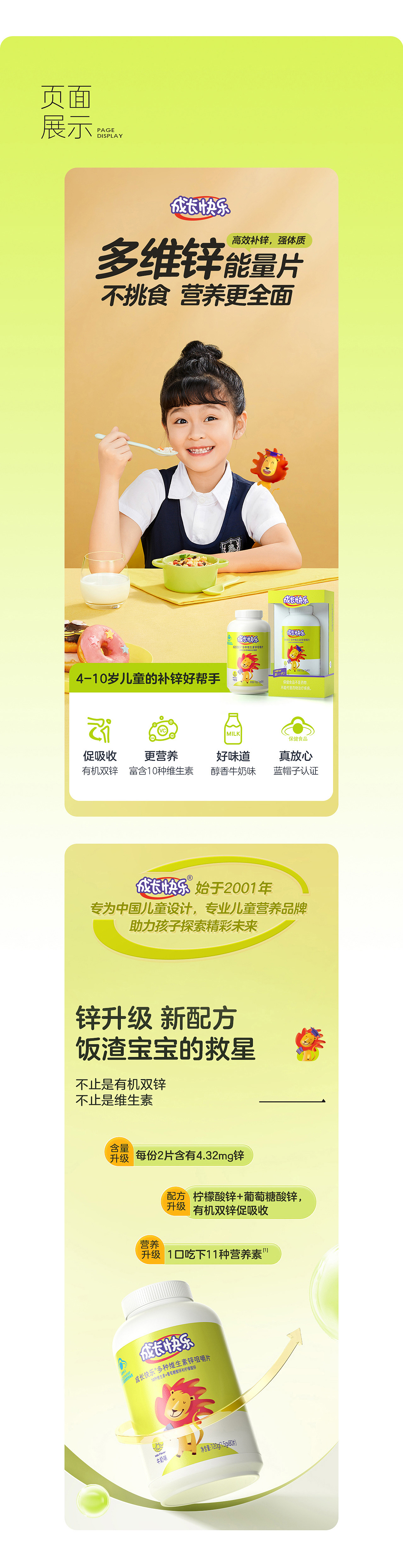 养生堂× 云度视觉 × Box Studio | 成长快乐维生素片