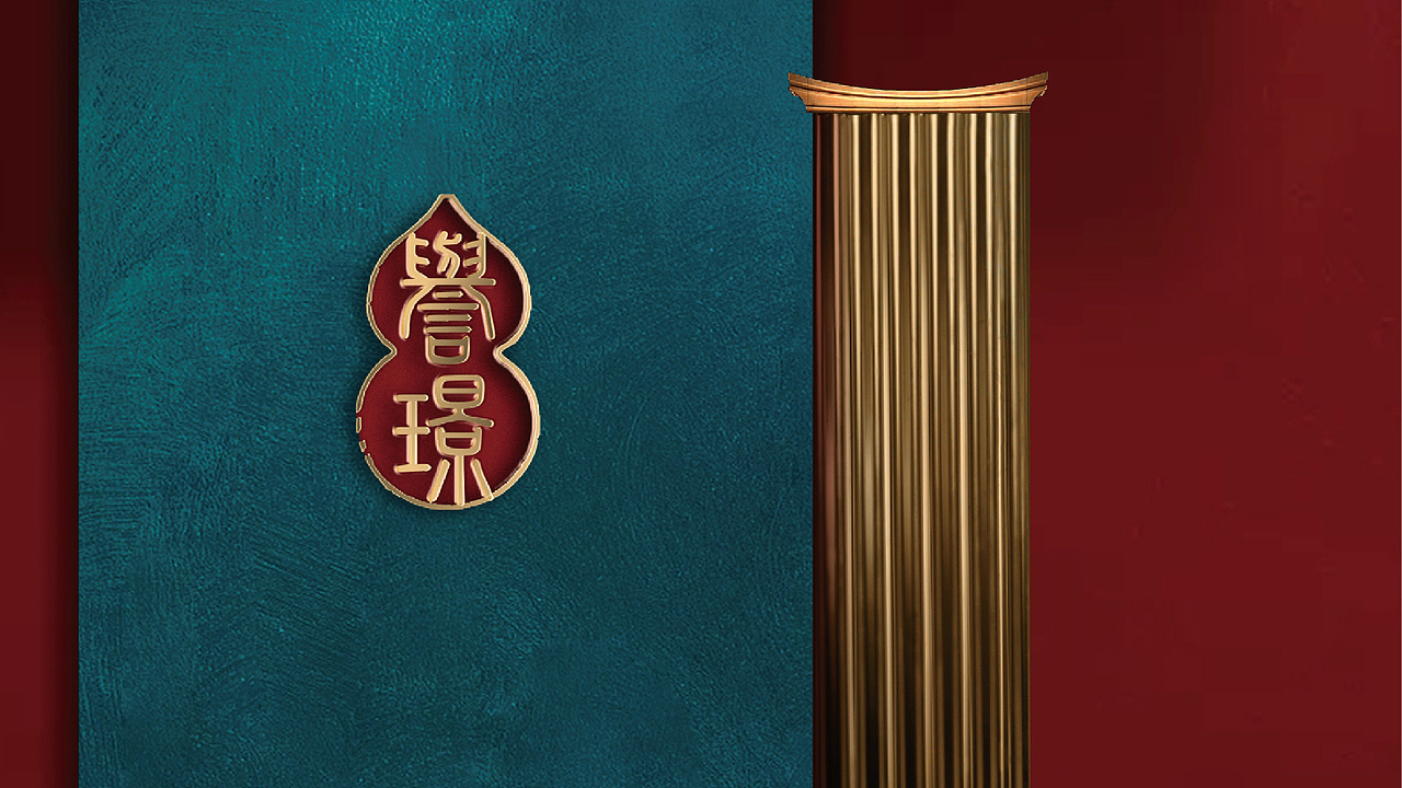 建发·誉璟湾 | 宿迁建发地产项目品牌宣传VI视觉