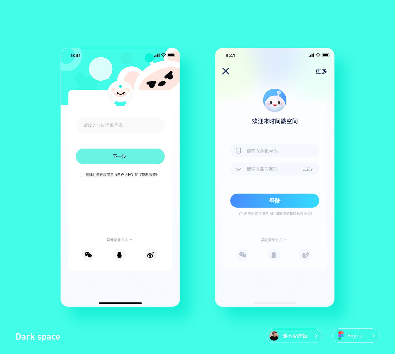 界面设计作品合集（图ZMzI2MzY3OTg0） - APP界面 - 站酷设计师谁不爱吃饭原创素材 - 站酷ZCOOL