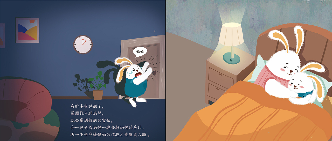 图图的害怕绘本部分内容