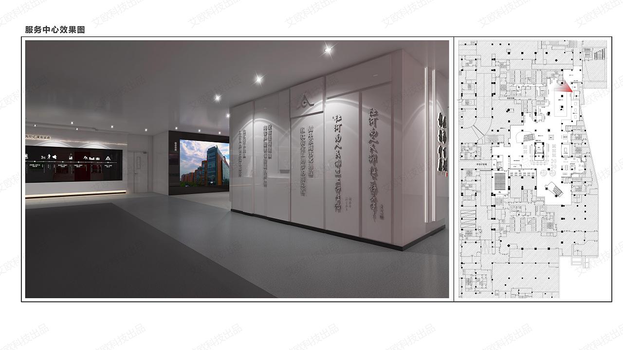 城市服务中心-品牌文化展示