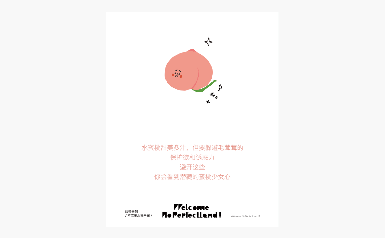 积慕CAKE的不完美乐园（图ZMzQ0MjQ1MjAw） - 品牌 - 站酷设计师空空体力工作室原创素材 - 站酷ZCOOL