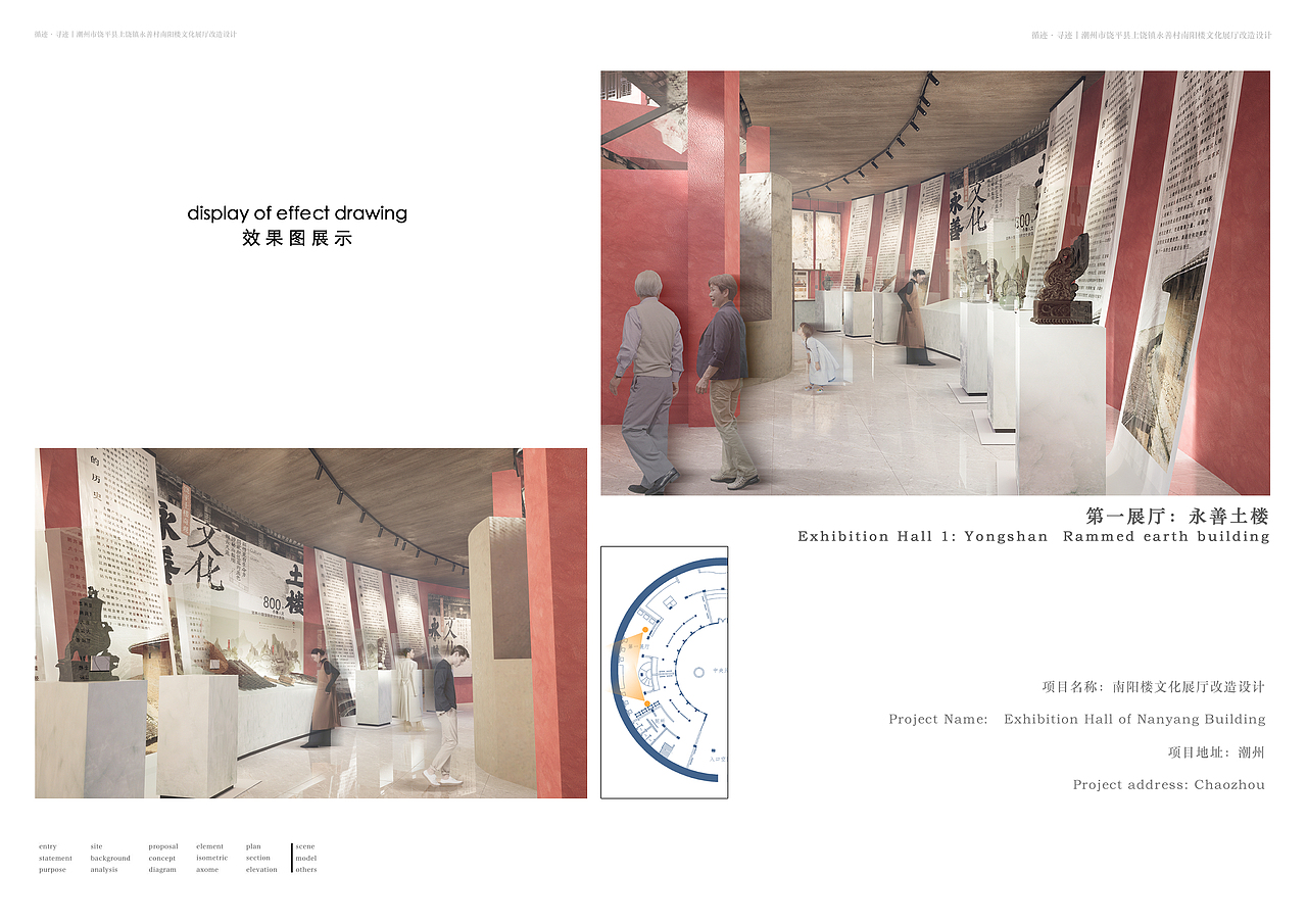 环境设计 个人作品集