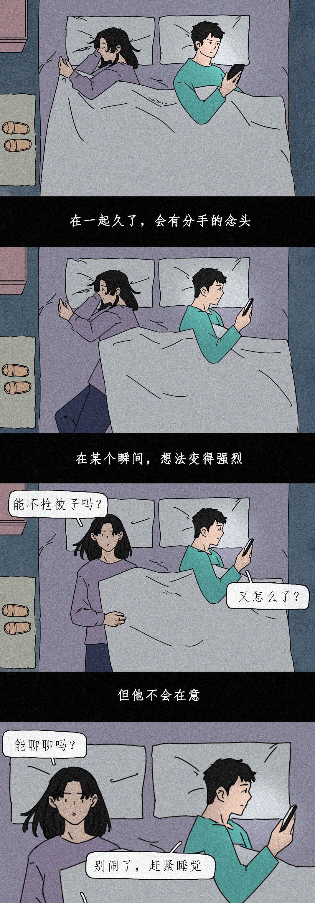 (条漫)你不爱我,我比你更早知道