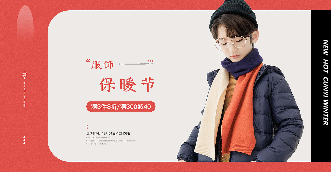 2023童装海报（图ZMzYxNDk1MTMy） - 电商 - 站酷设计师Jack_Xu530原创素材 - 站酷ZCOOL