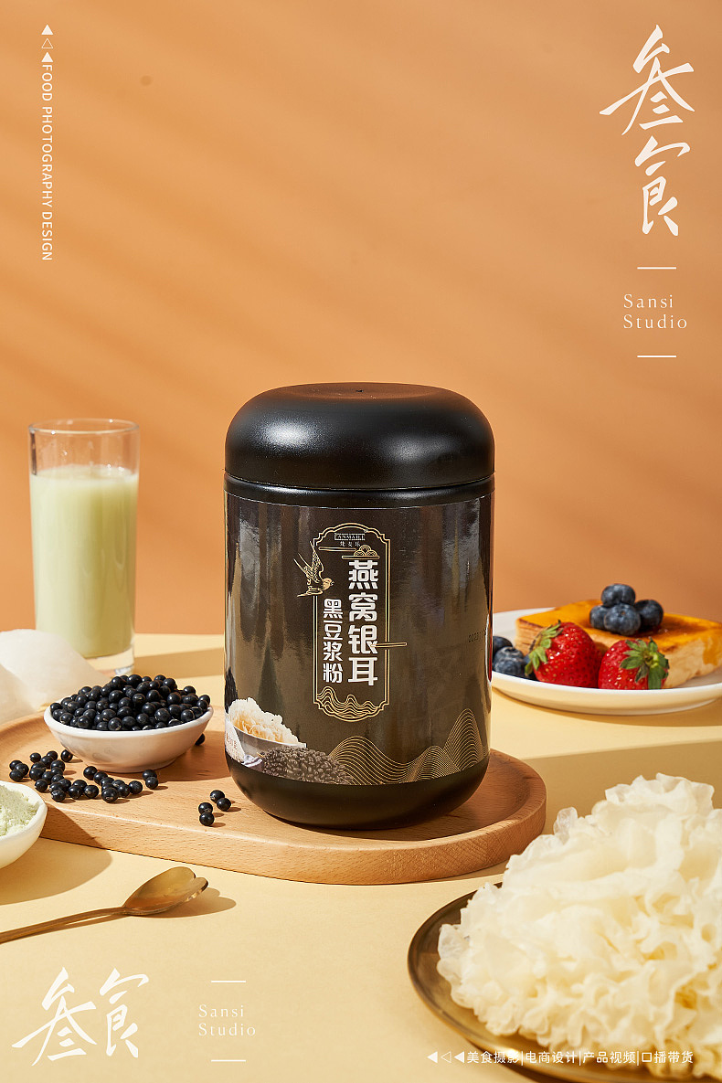 燕窝银耳豆浆粉三款拍摄▶▷▶叁食传媒（图ZMzYwNjM2Mzc2） - 美食摄影 - 站酷设计师叁食传媒原创素材 - 站酷ZCOOL