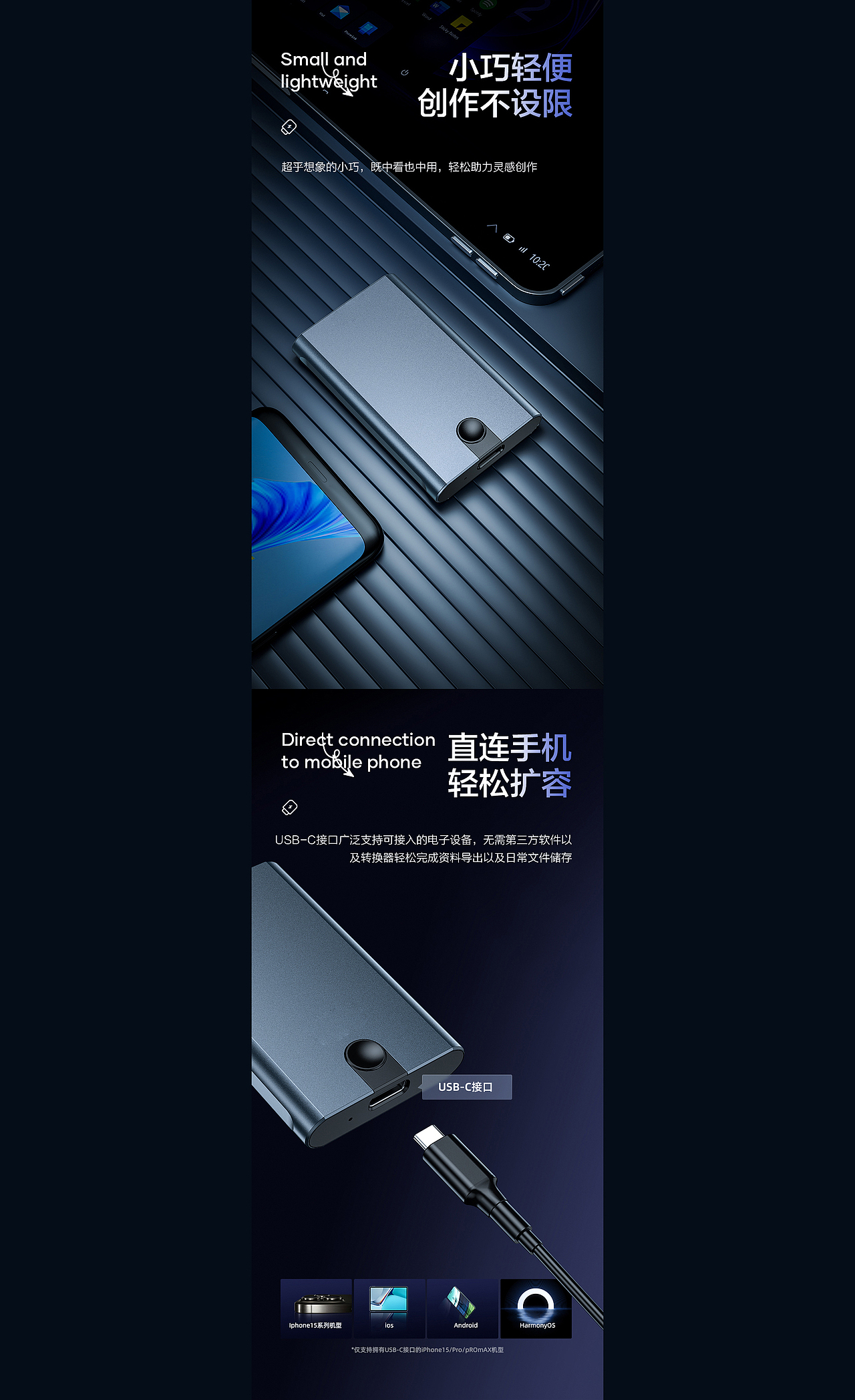 移动固态硬盘产品渲染详情页X2