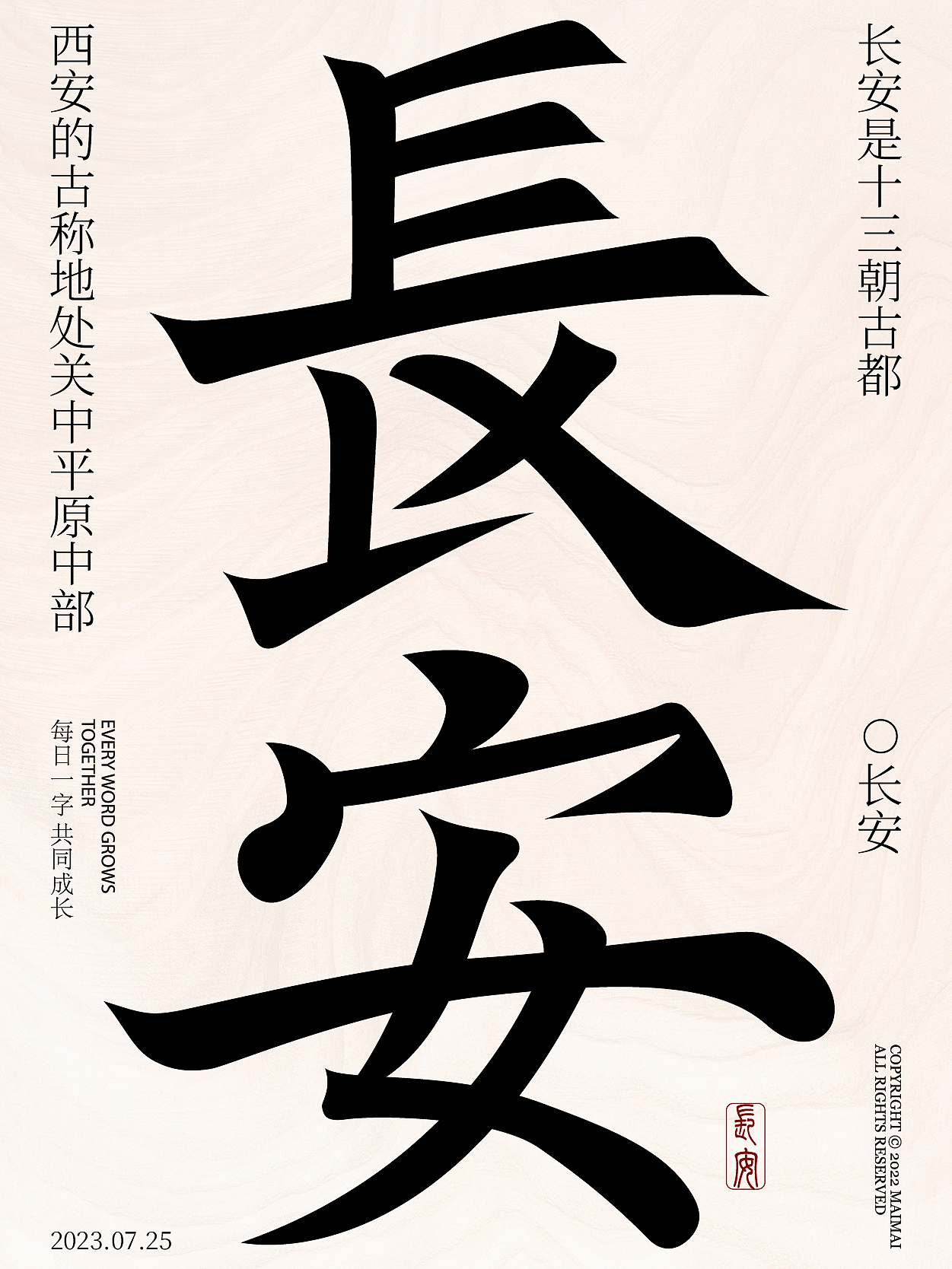 2023年度字体5（图ZMzYwOTQzNjY0） - 字体/字形 - 站酷设计师丰创广告原创素材 - 站酷ZCOOL
